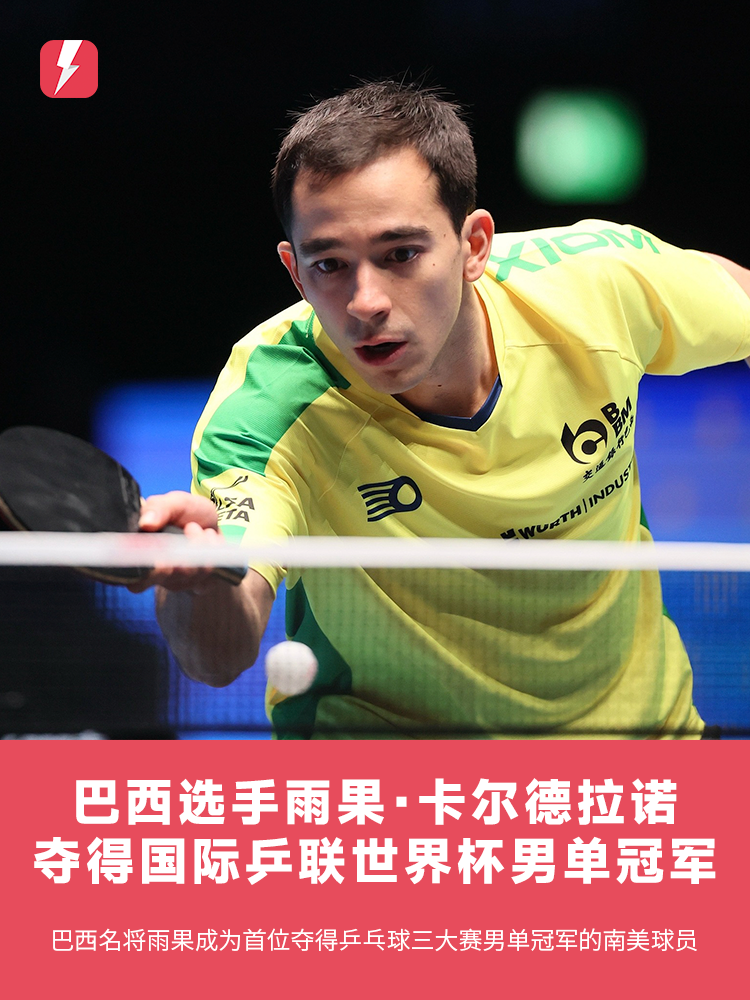 力的球队 力的球队