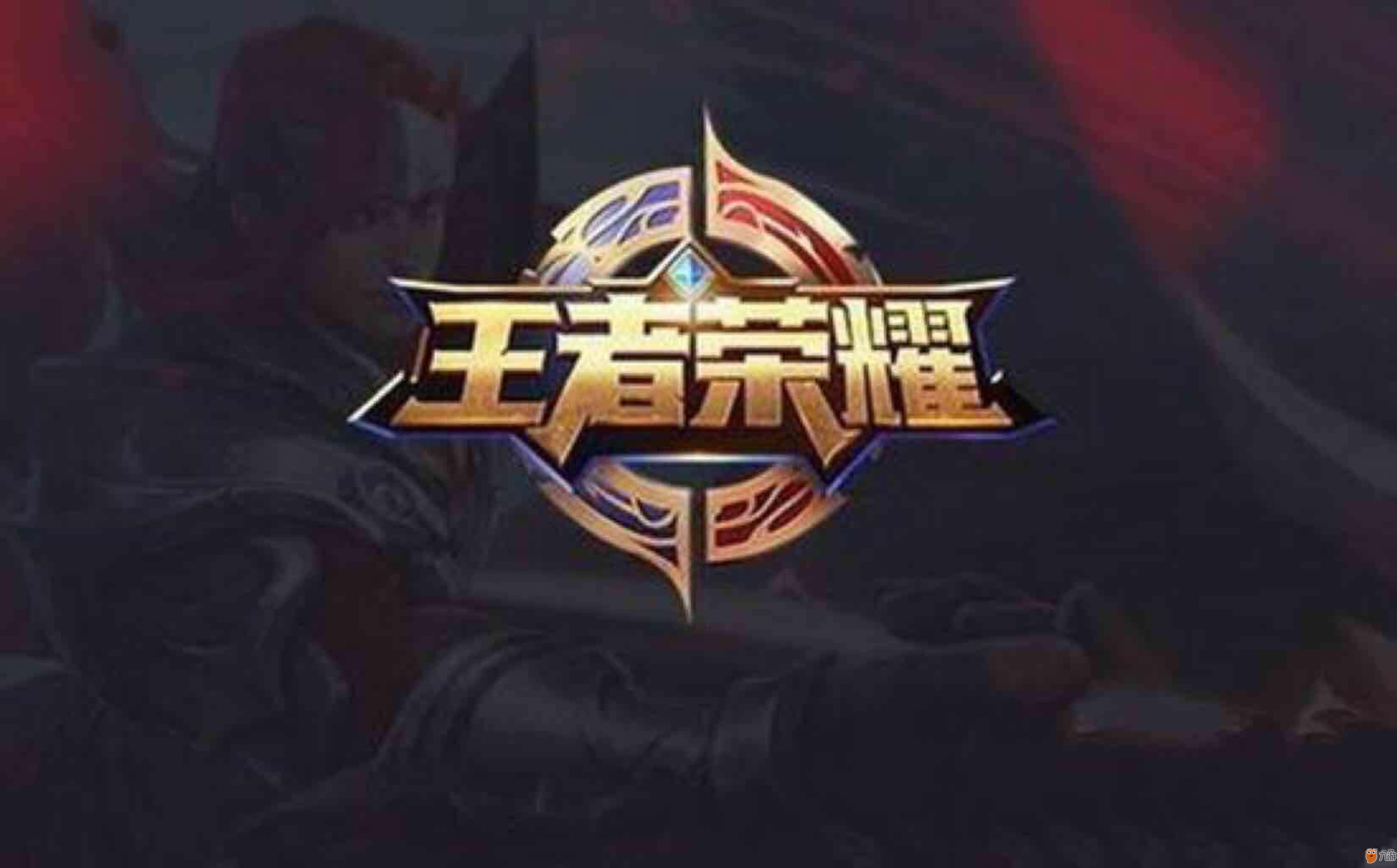 续留在G2